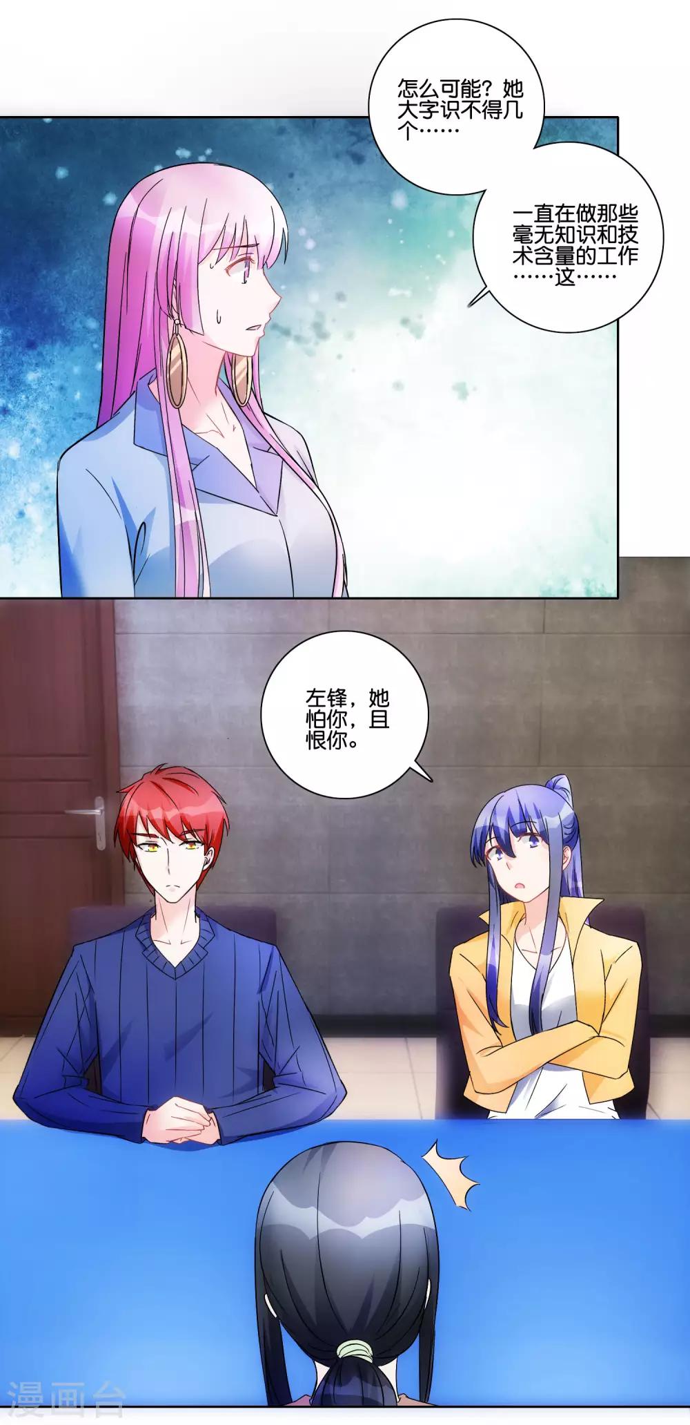 第89话 萧母的秘密-第94话