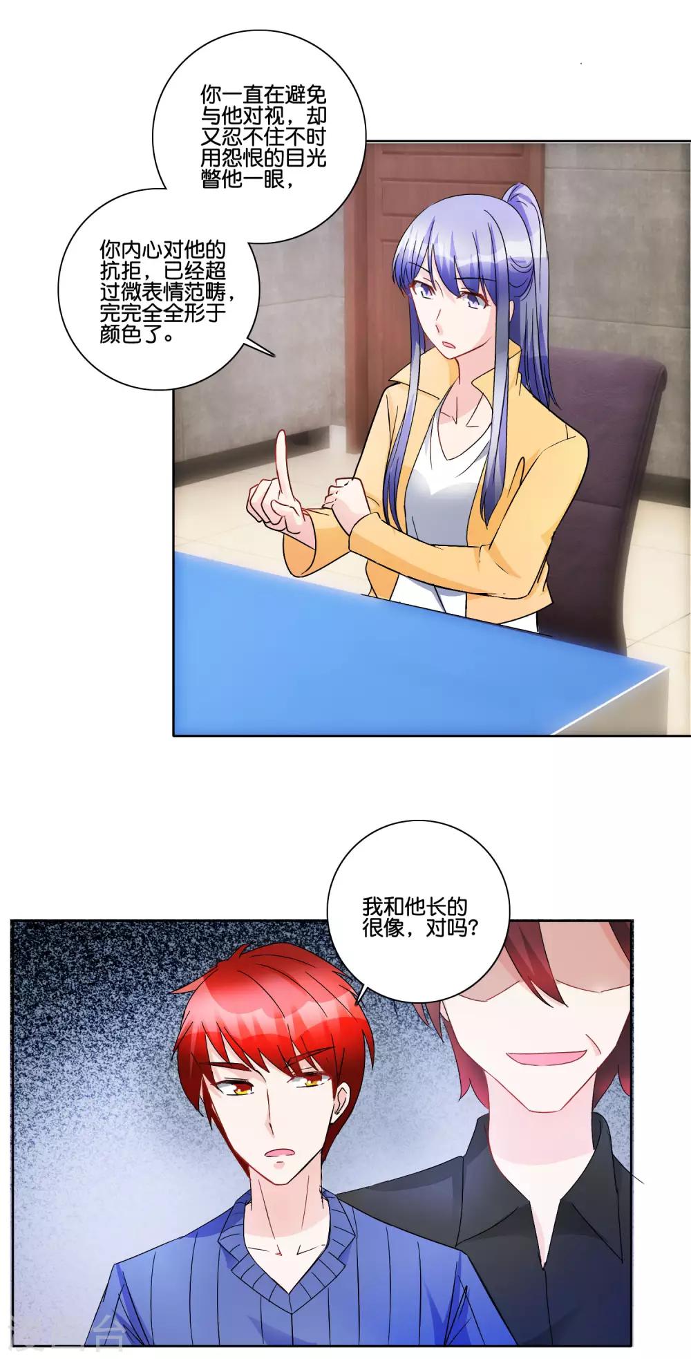 第89话 萧母的秘密-第94话