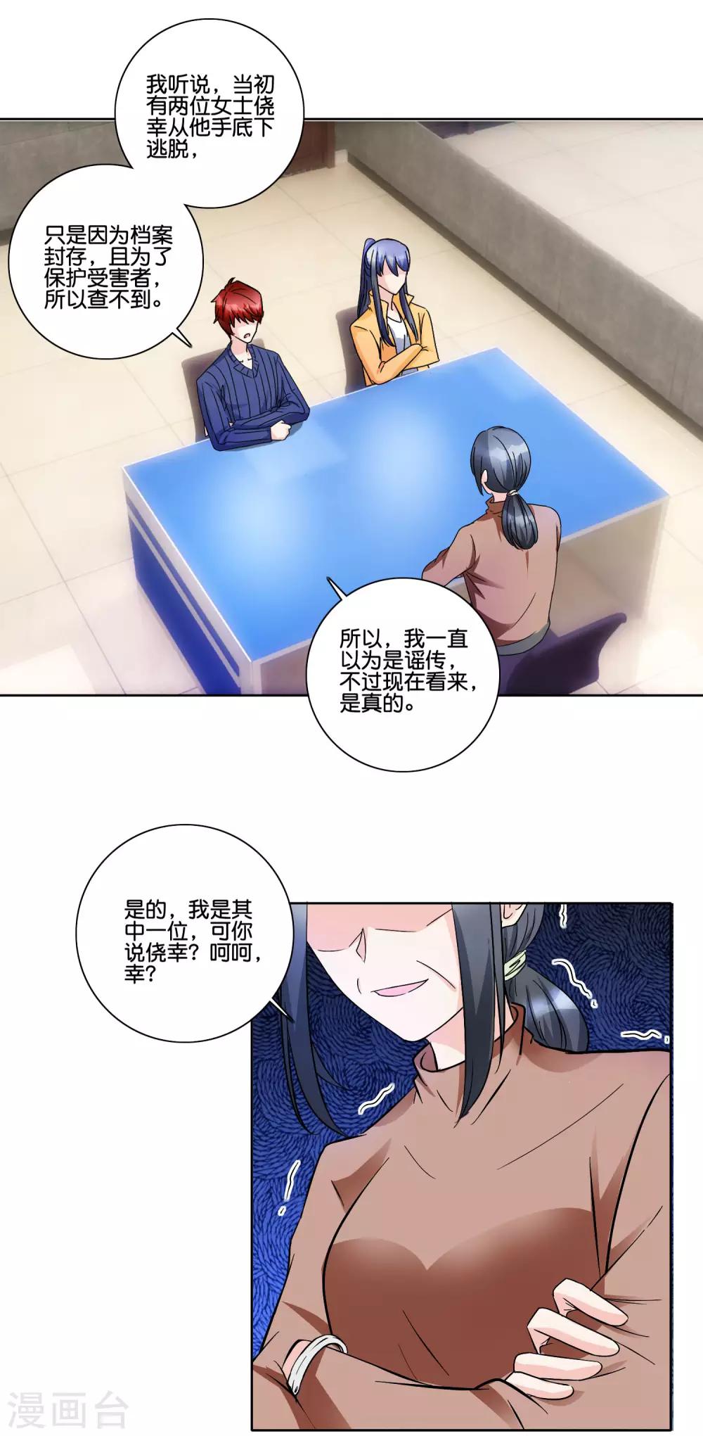 第89话 萧母的秘密-第94话