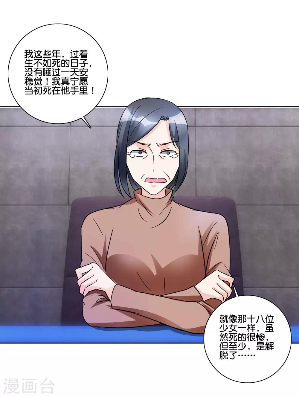 第89话 萧母的秘密-第94话