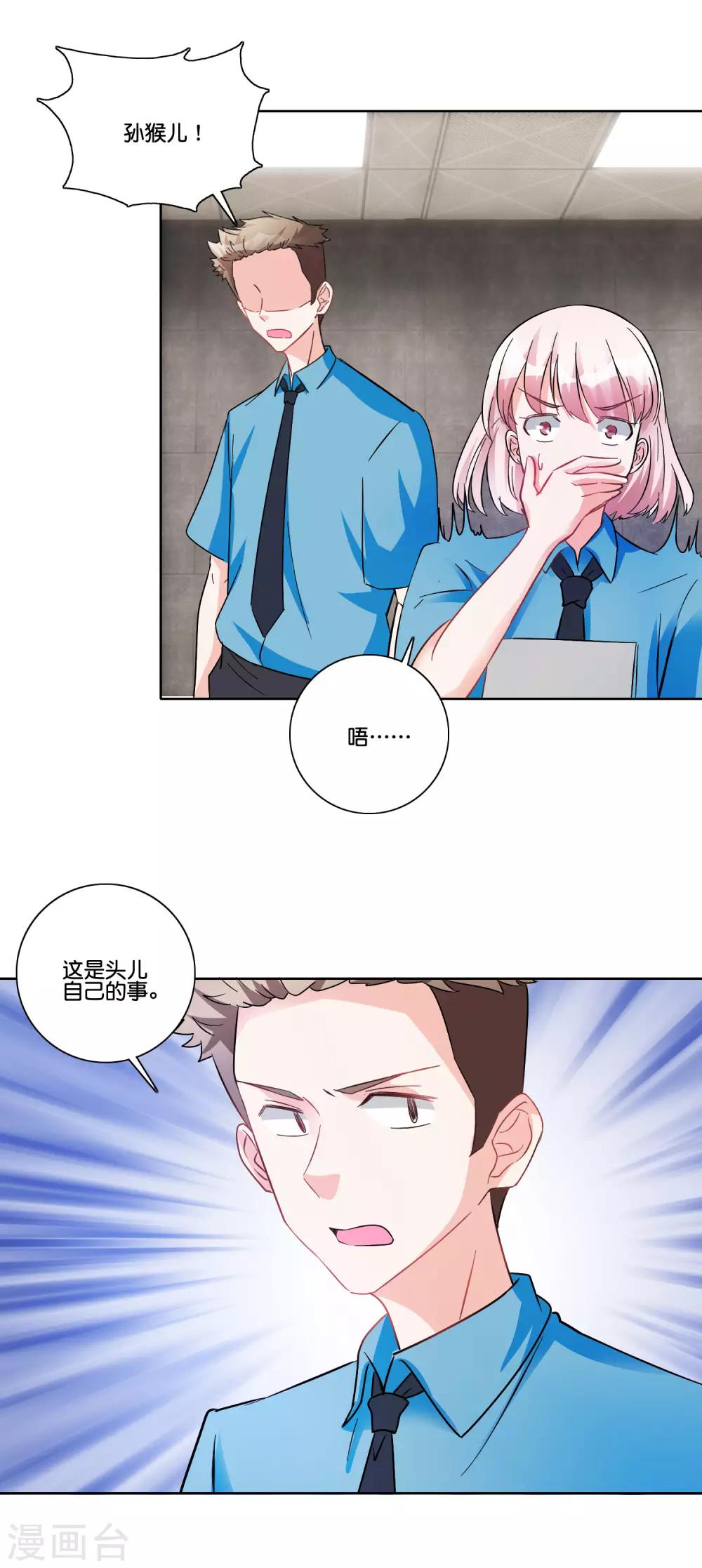 第89话 萧母的秘密-第94话