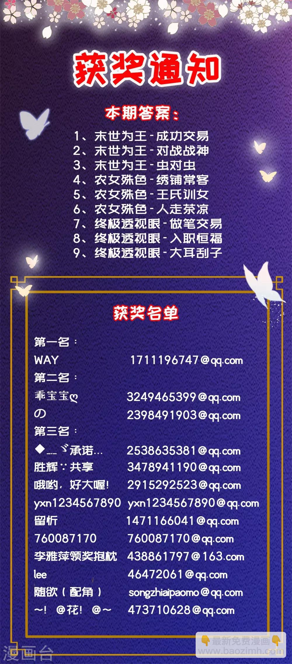 第89话 萧母的秘密-第94话