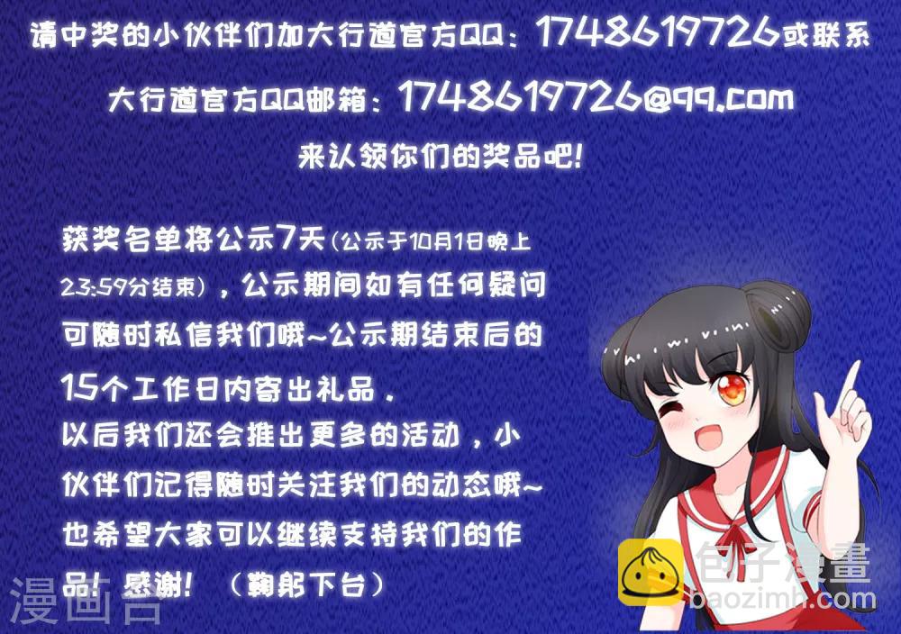 第89话 萧母的秘密-第94话