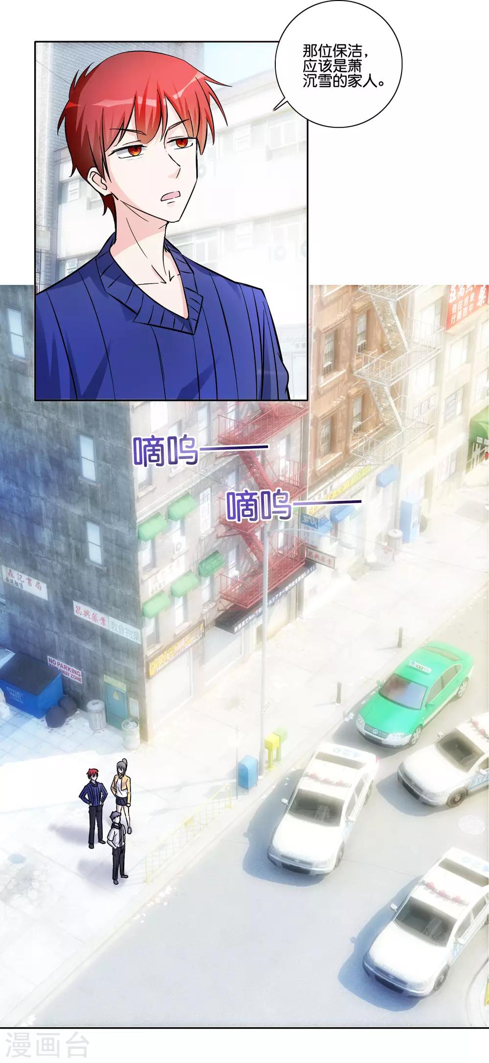 第89话 萧母的秘密-第94话