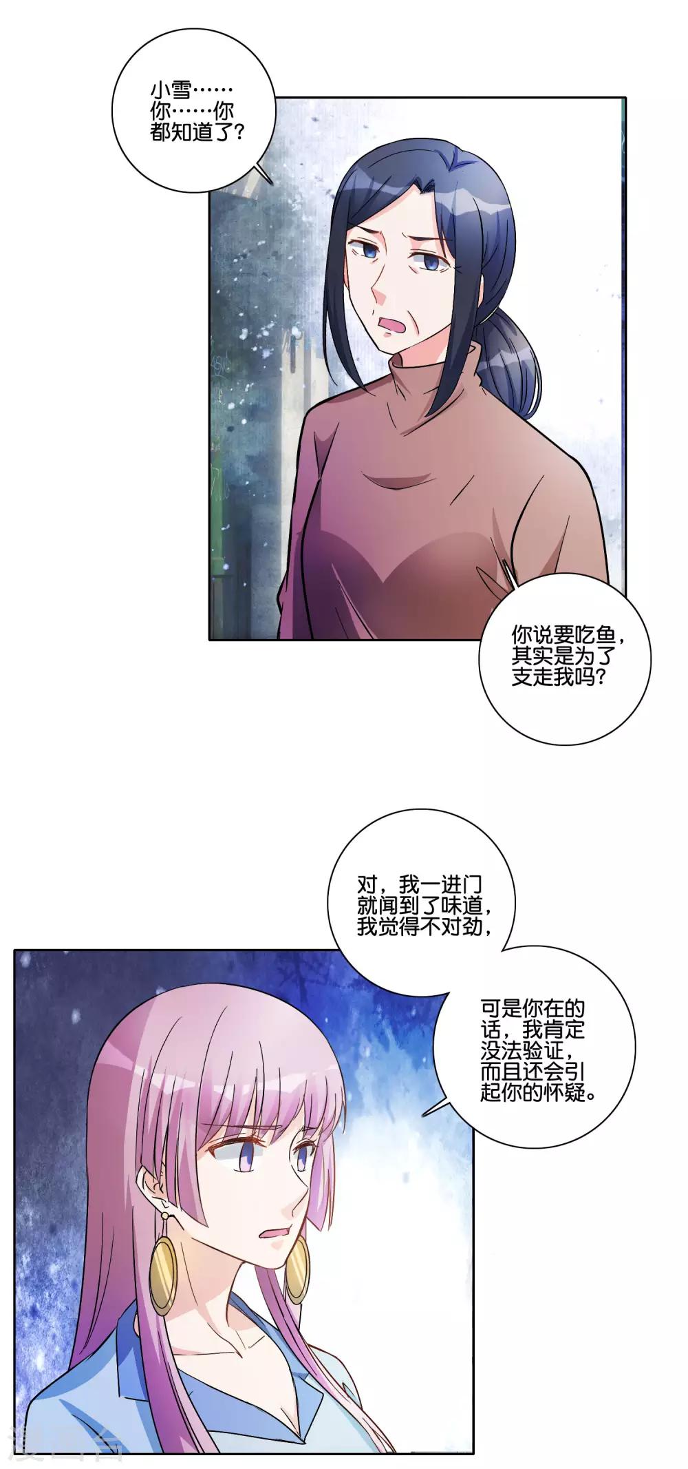 第89话 萧母的秘密-第94话