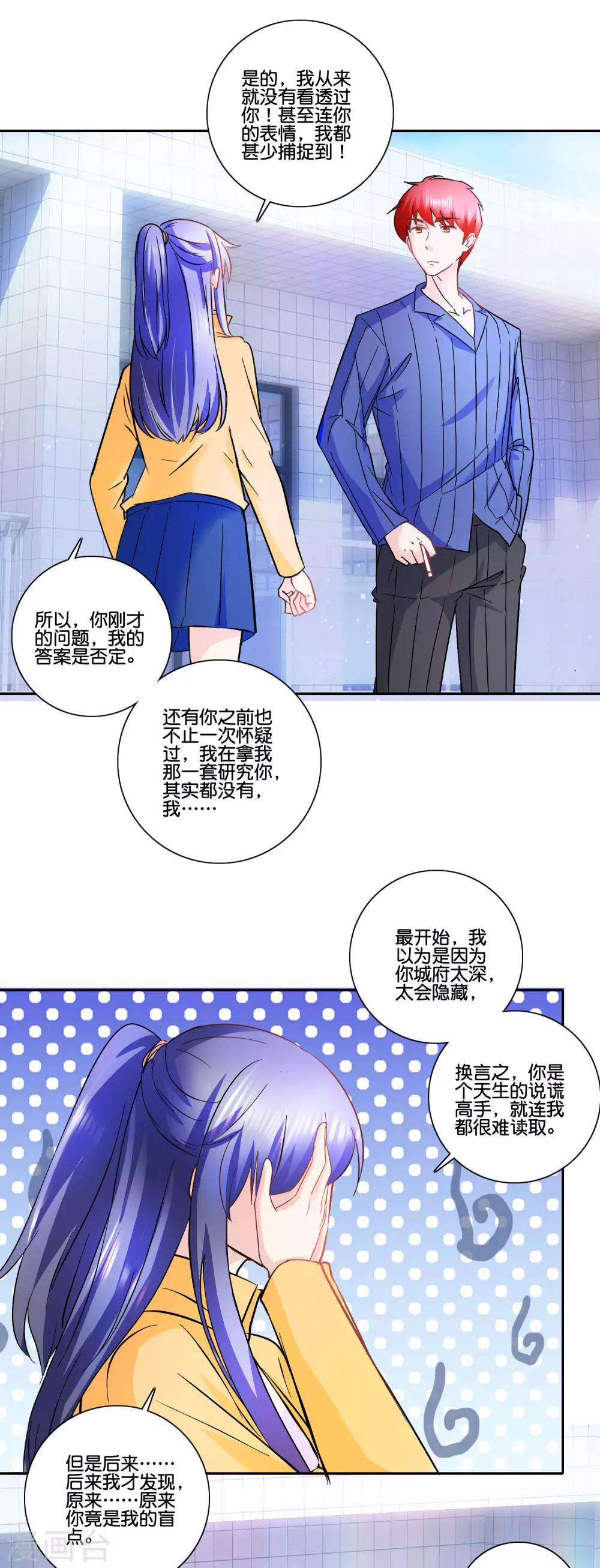 第91话 如果我是你的仇人-第96话