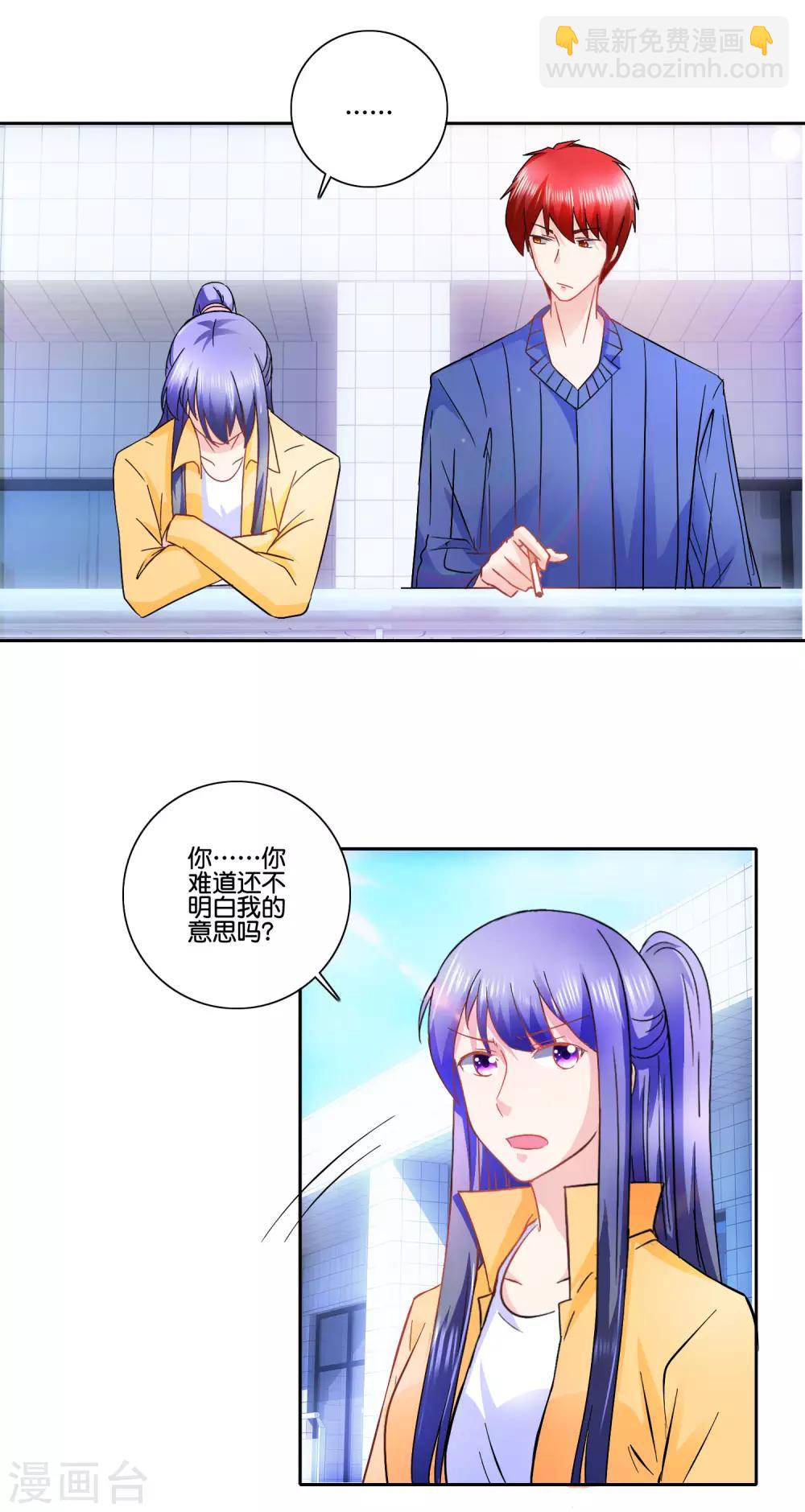 第91话 如果我是你的仇人-第96话