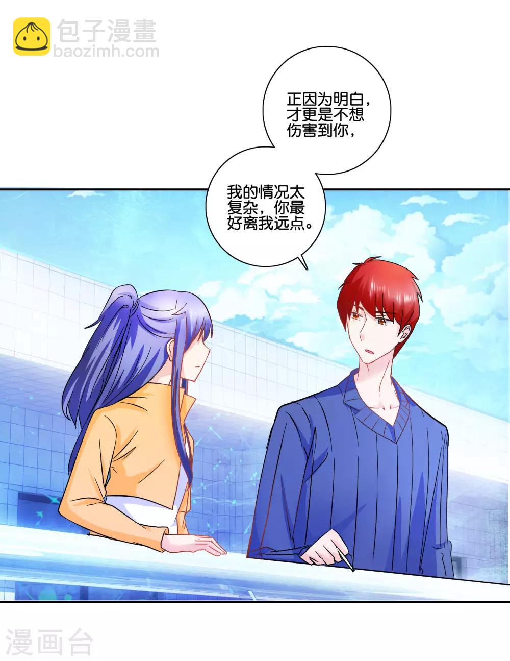 第91话 如果我是你的仇人-第96话