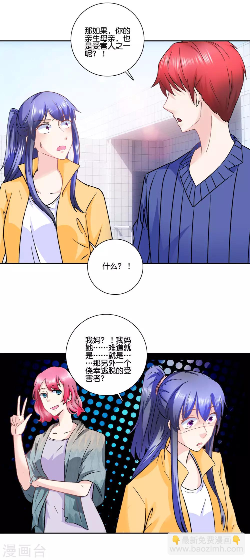 第91话 如果我是你的仇人-第96话