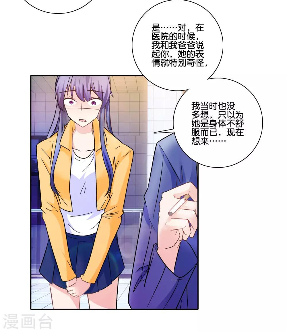 第91话 如果我是你的仇人-第96话