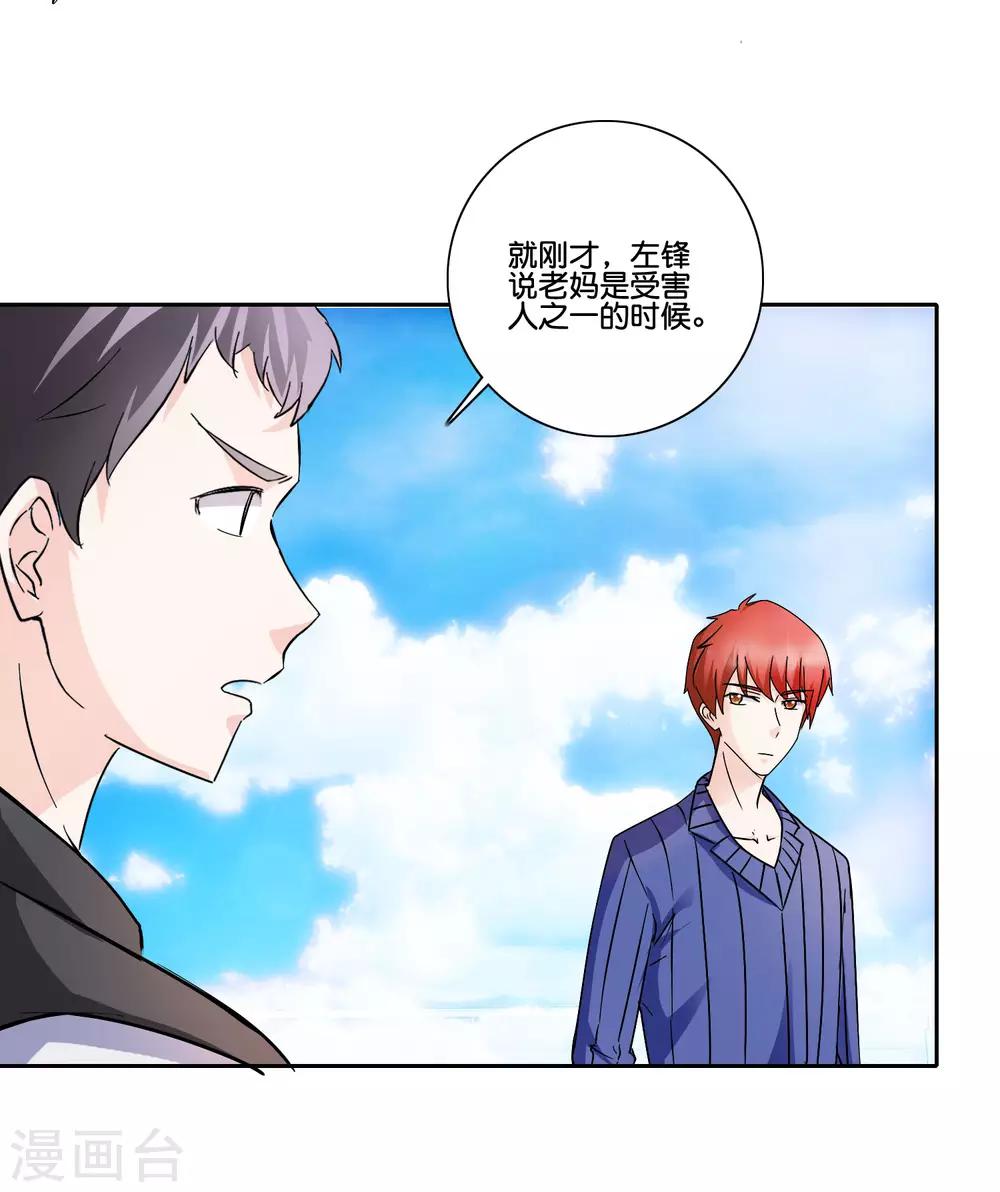 第91话 如果我是你的仇人-第96话