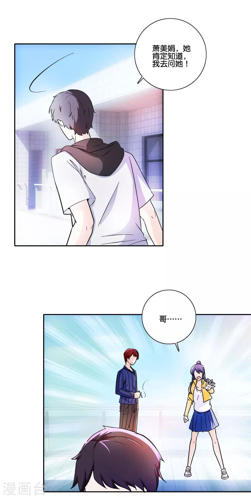 第91话 如果我是你的仇人-第96话