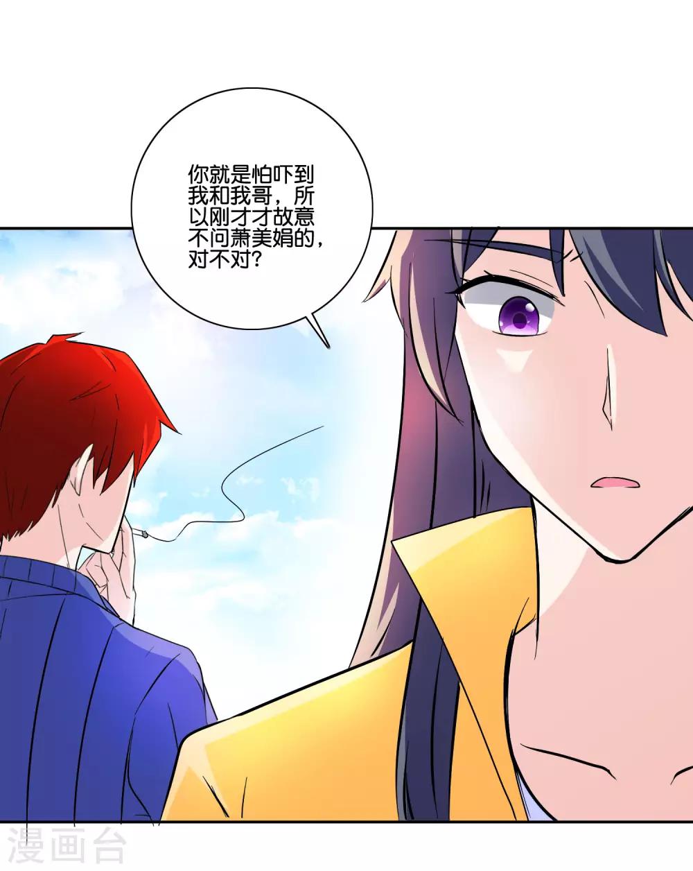 第91话 如果我是你的仇人-第96话