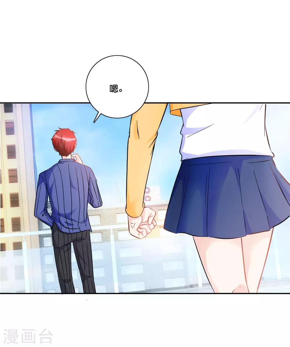 第91话 如果我是你的仇人-第96话