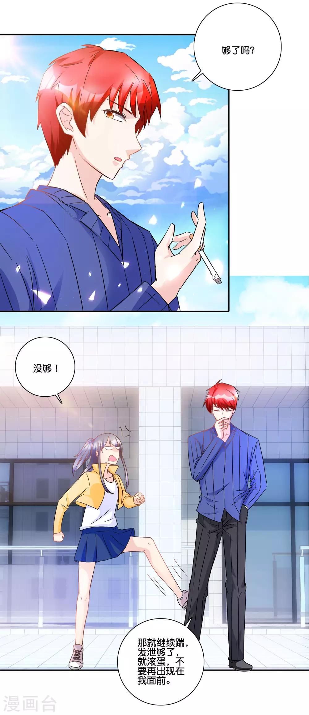 第91话 如果我是你的仇人-第96话