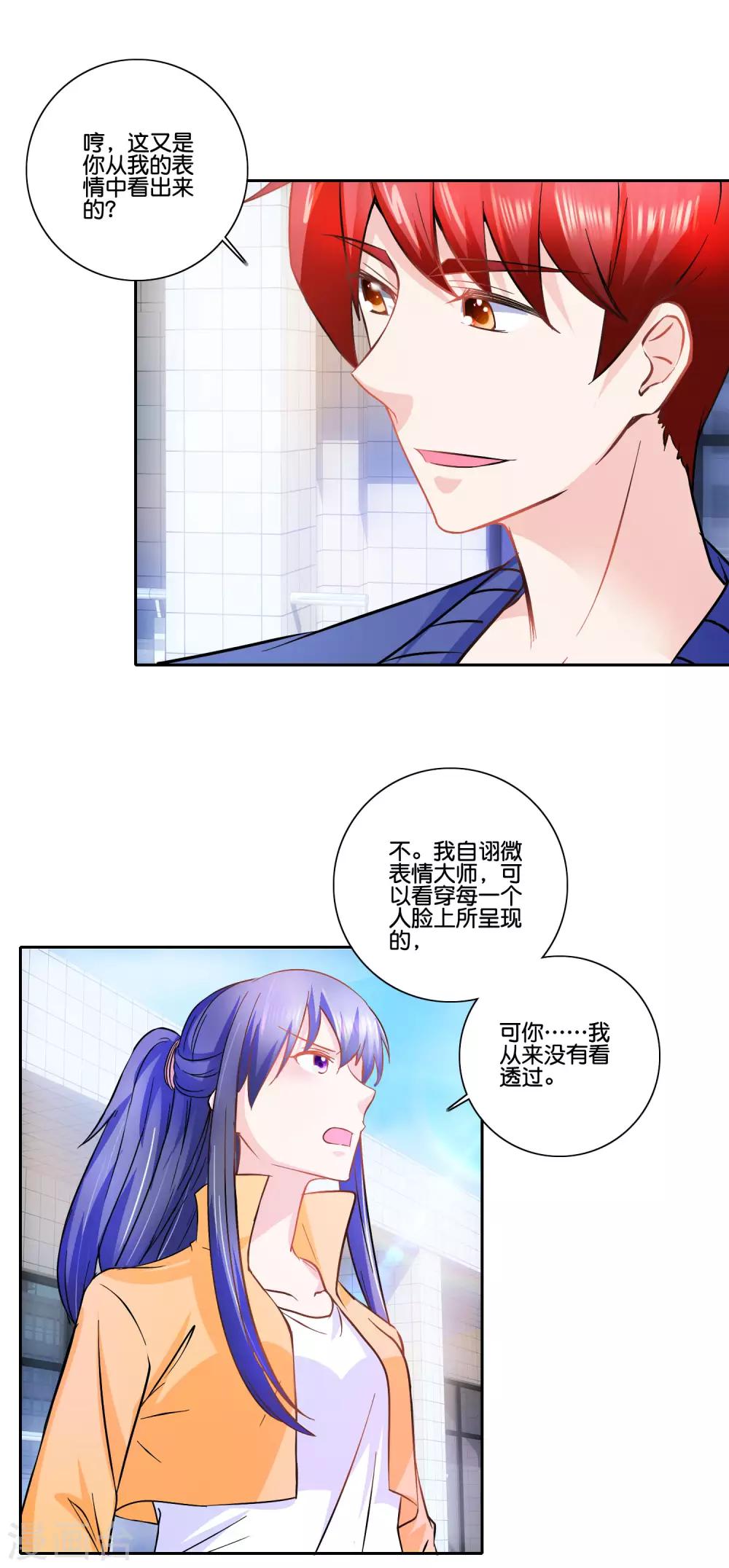 第91话 如果我是你的仇人-第96话