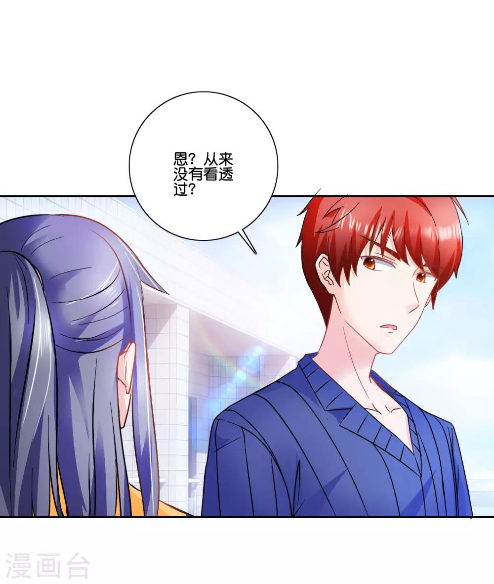 第91话 如果我是你的仇人-第96话