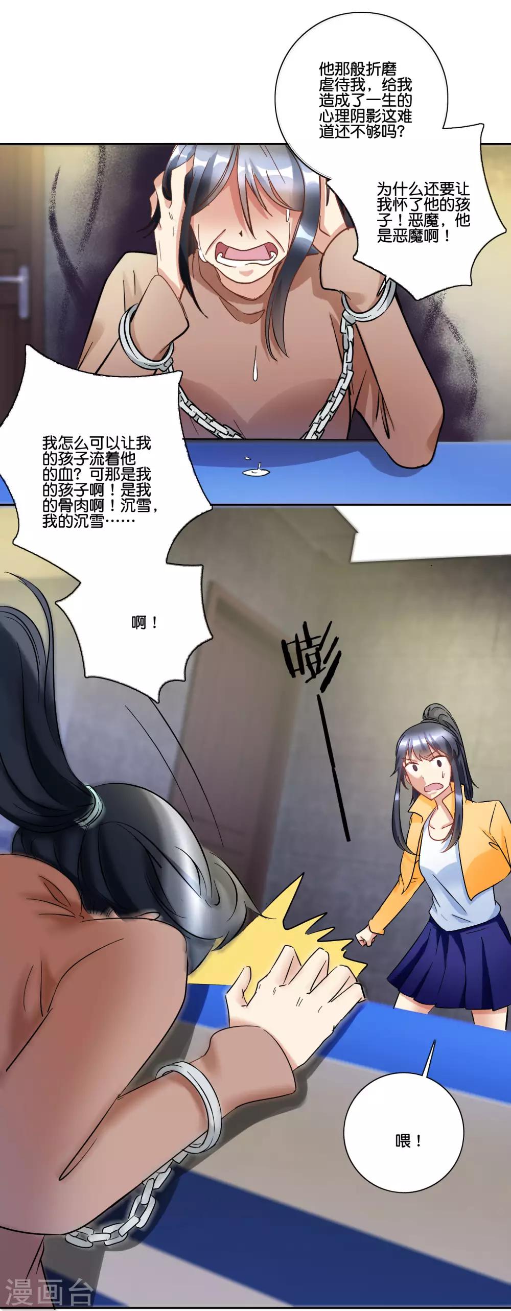 第93话 我喜欢他-第98话