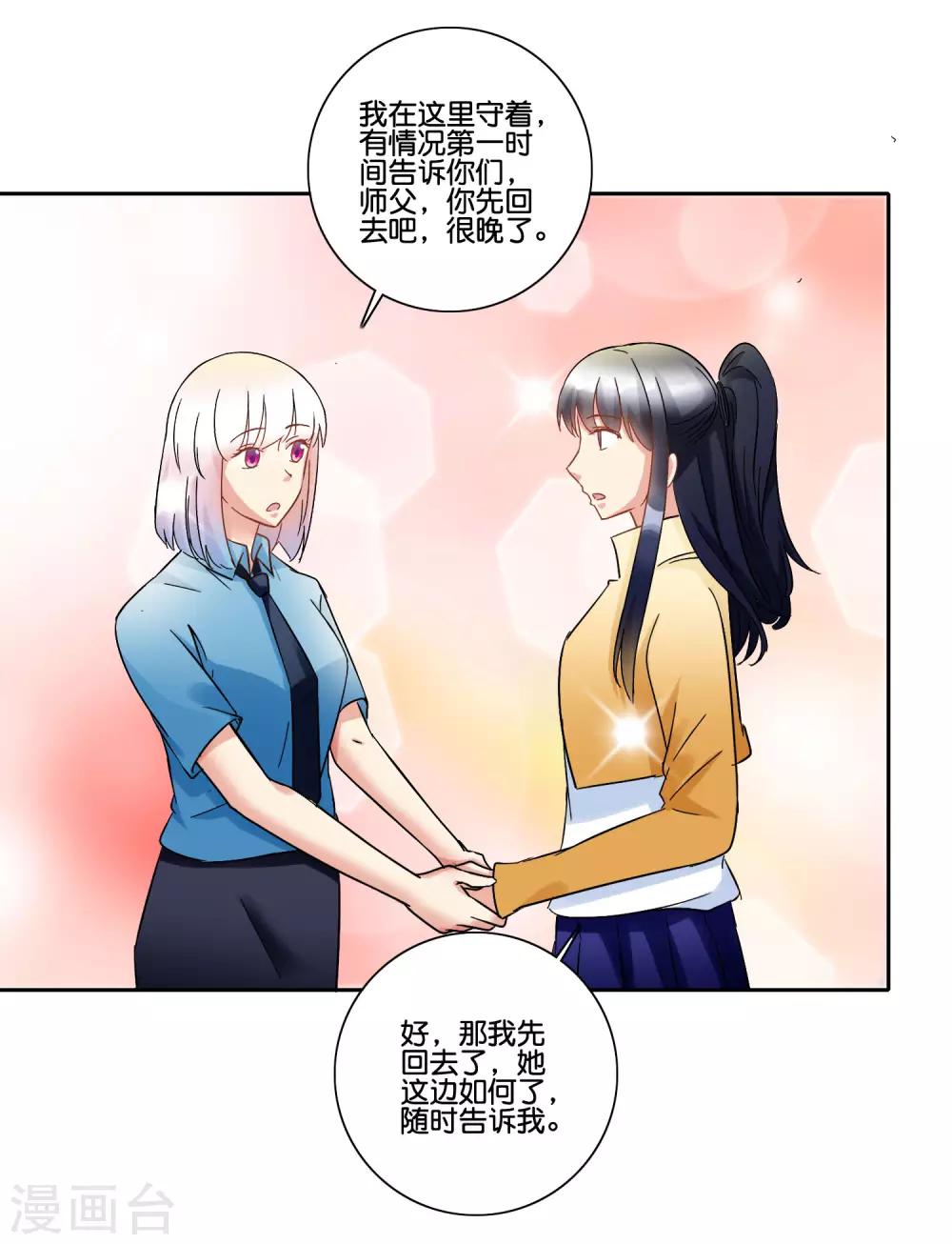 第93话 我喜欢他-第98话