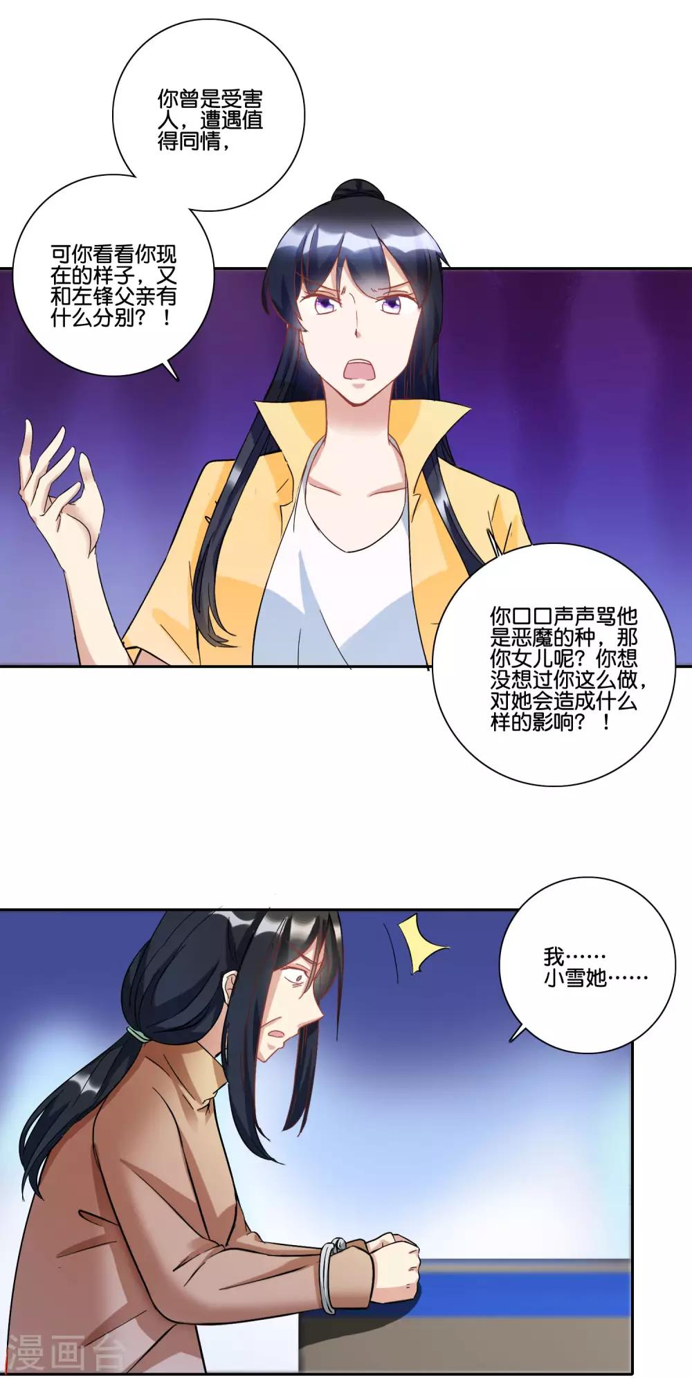 第93话 我喜欢他-第98话