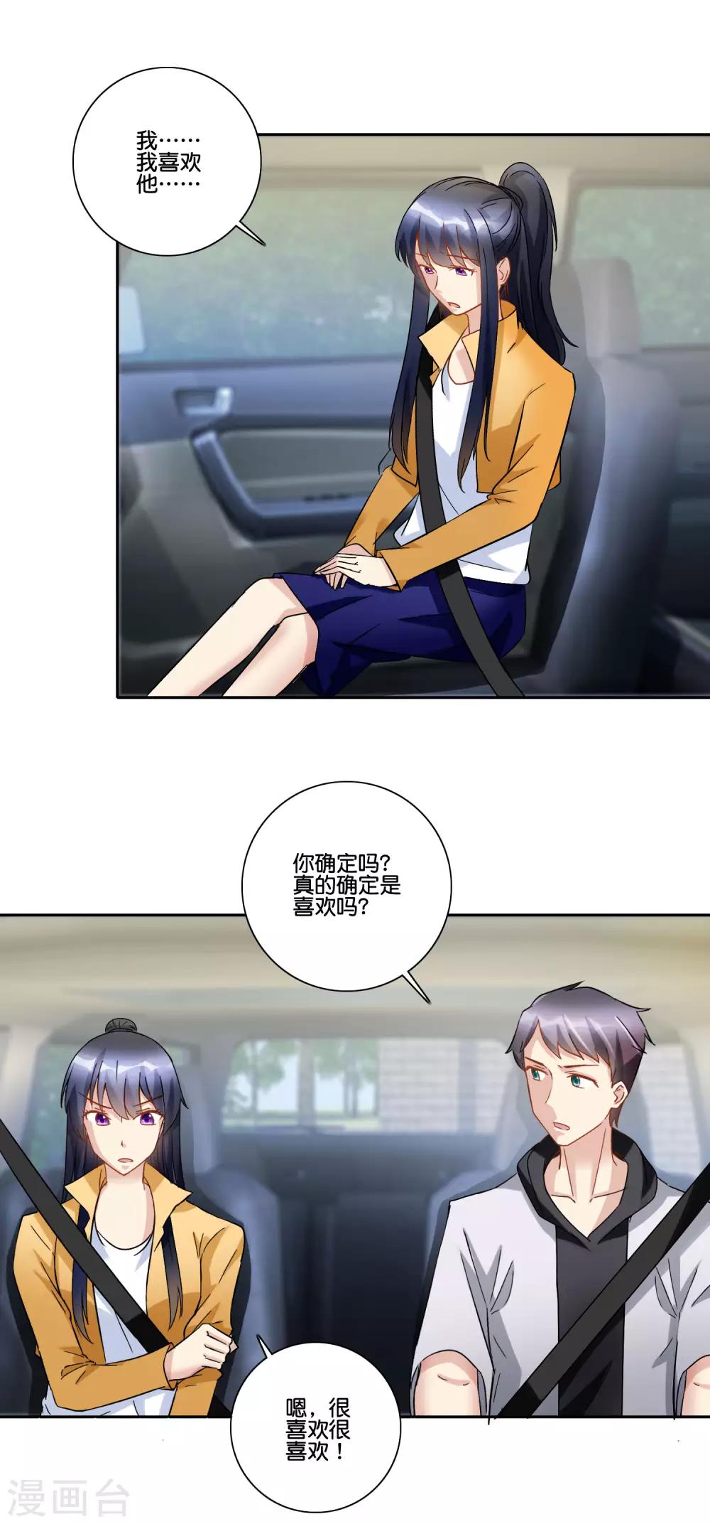 第93话 我喜欢他-第98话