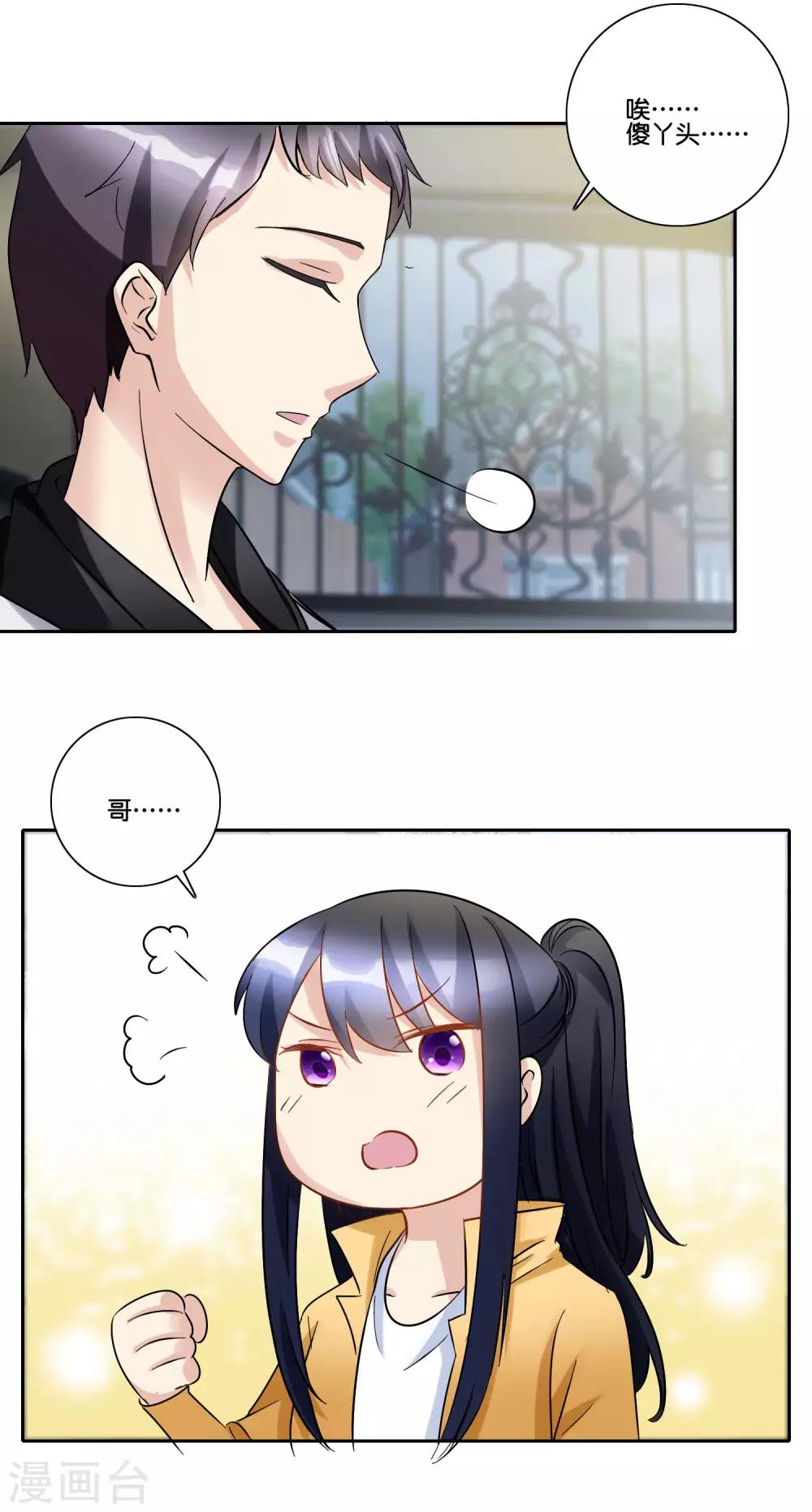 第93话 我喜欢他-第98话