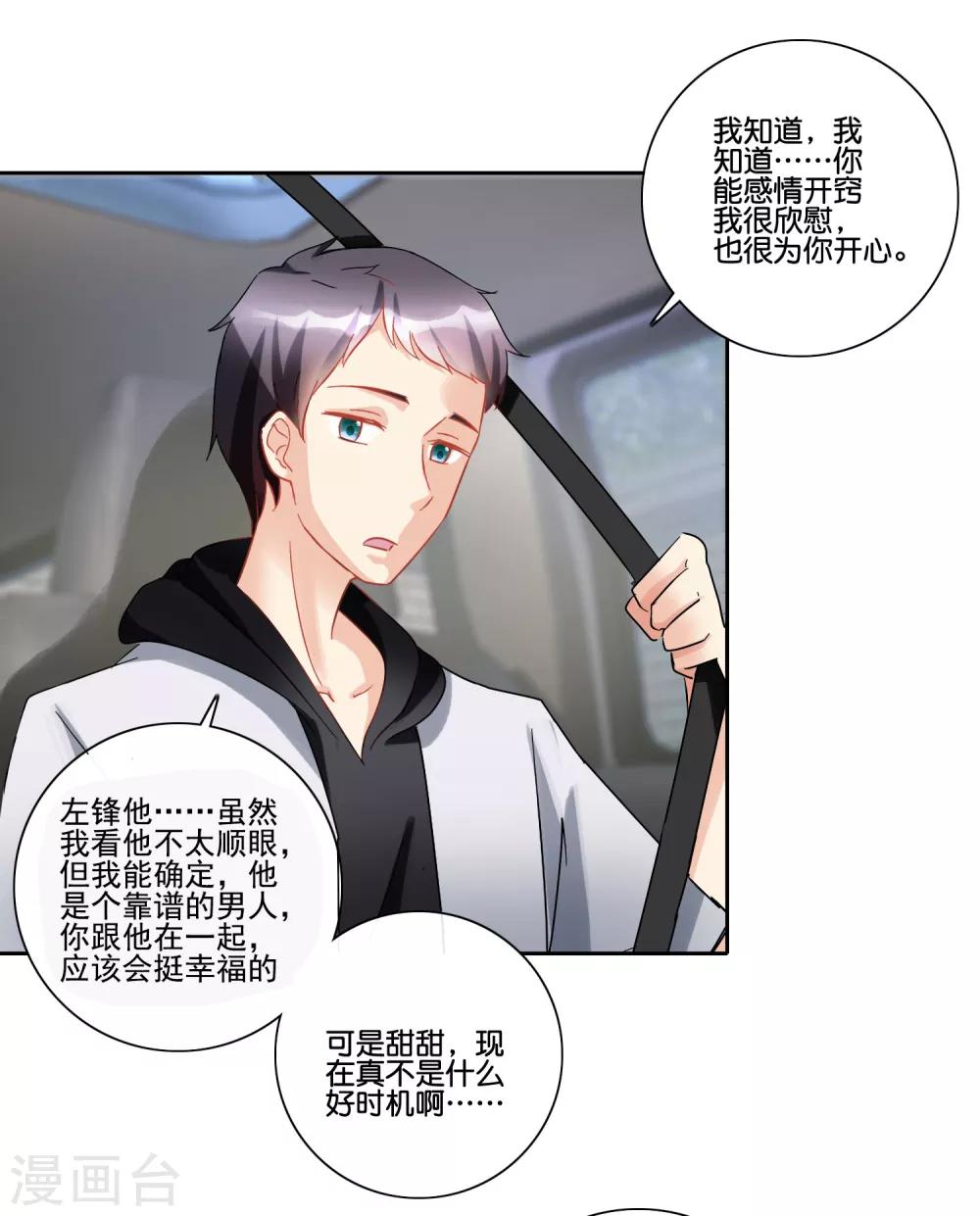 第93话 我喜欢他-第98话