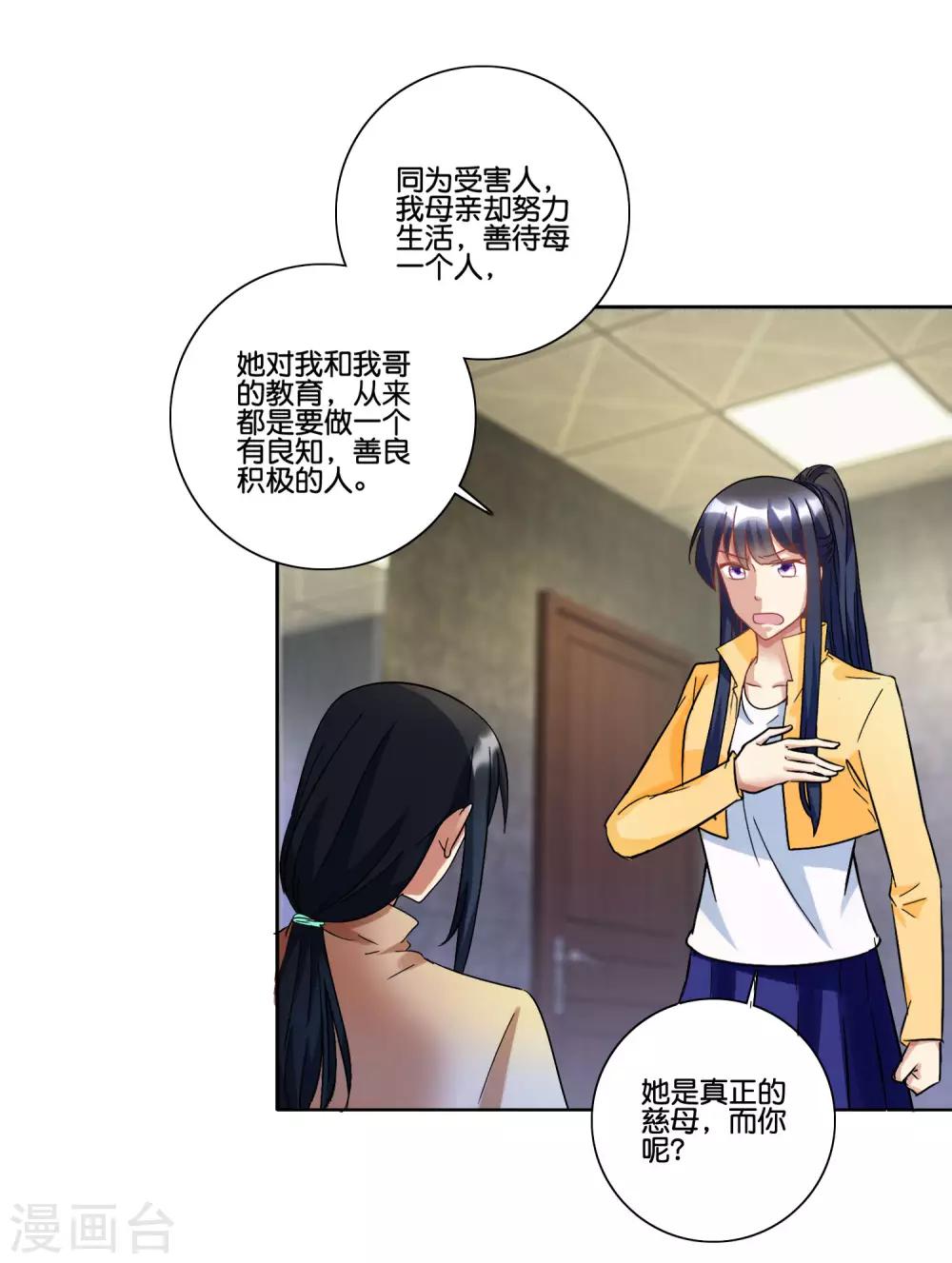 第93话 我喜欢他-第98话