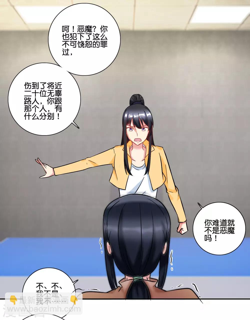 第93话 我喜欢他-第98话