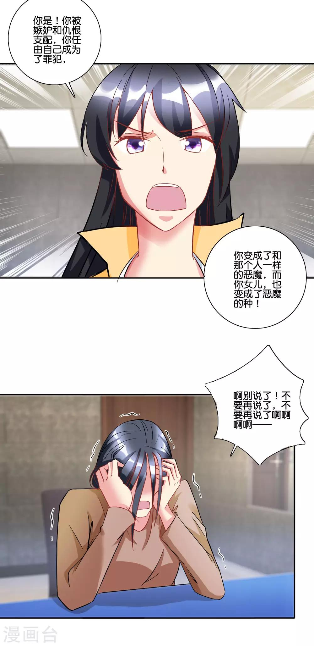 第93话 我喜欢他-第98话