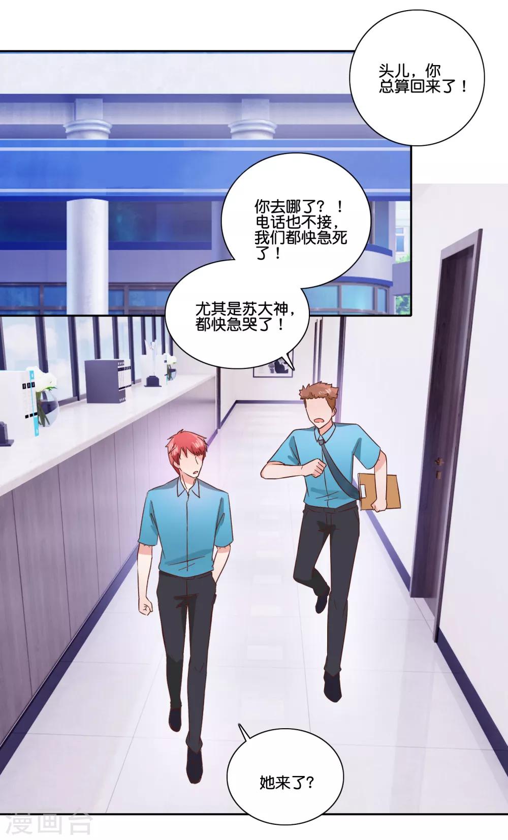 第95话 捅破窗户纸-第100话