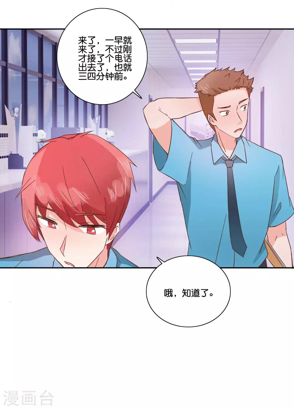 第95话 捅破窗户纸-第100话