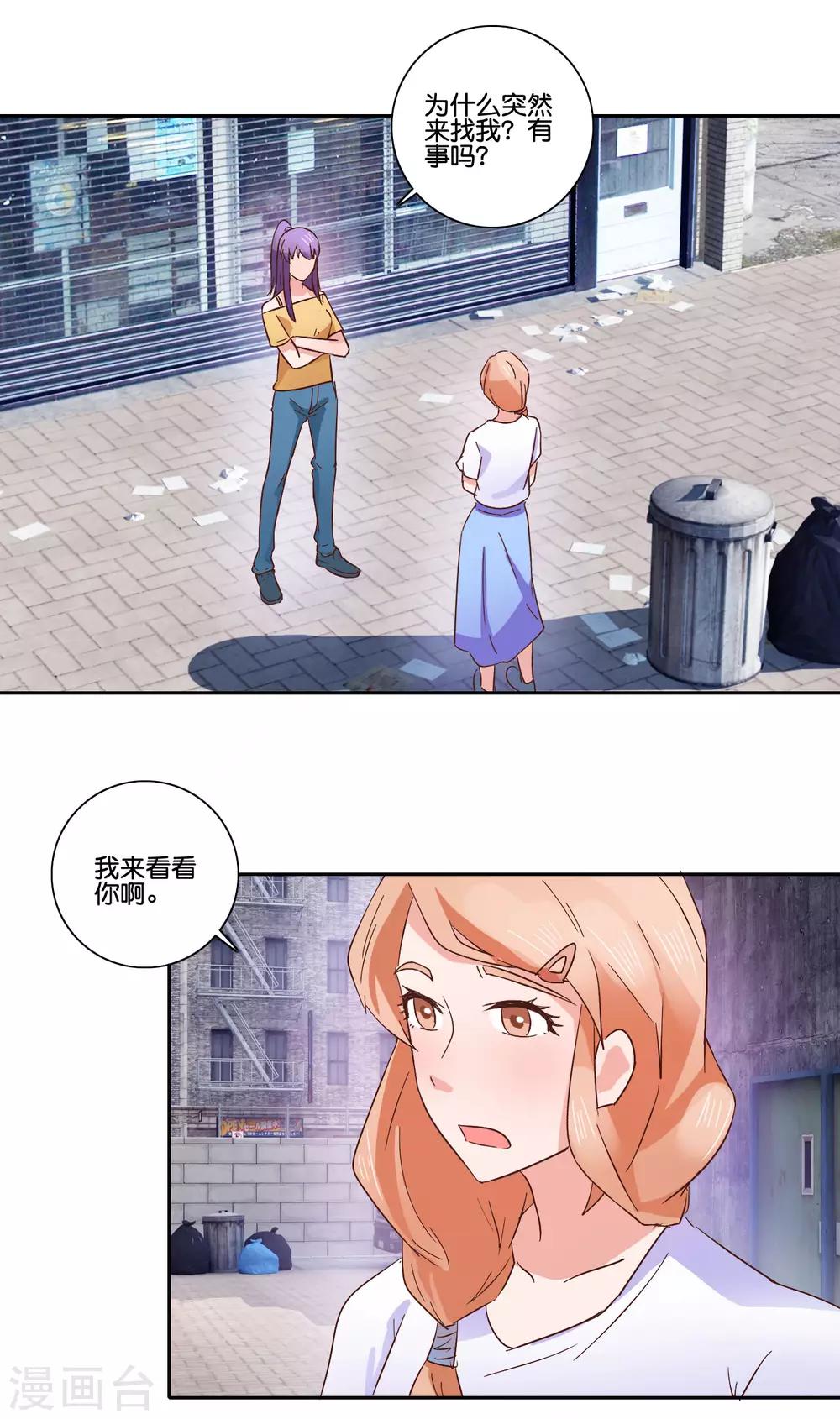 第95话 捅破窗户纸-第100话