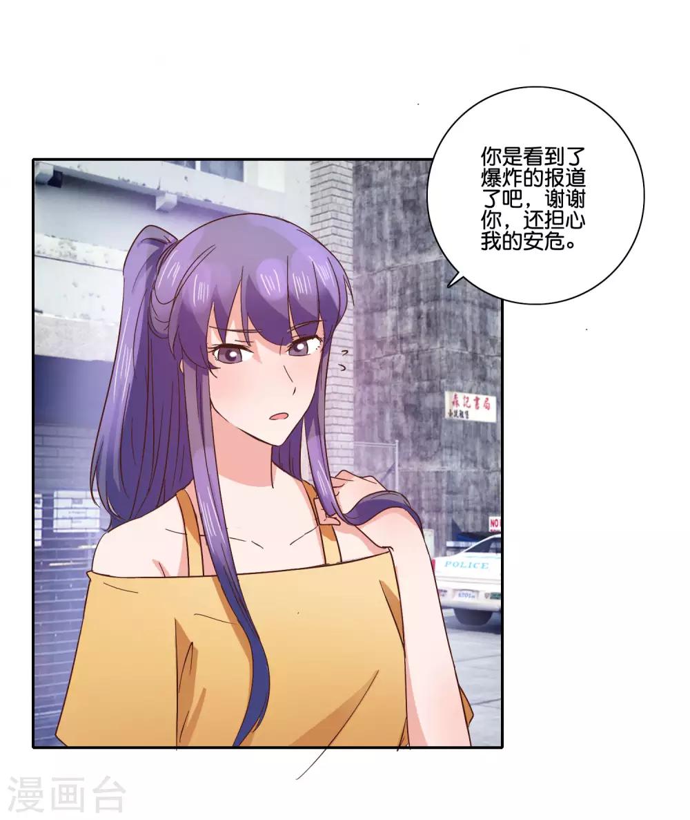 第95话 捅破窗户纸-第100话