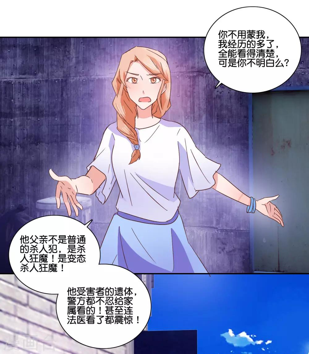 第95话 捅破窗户纸-第100话