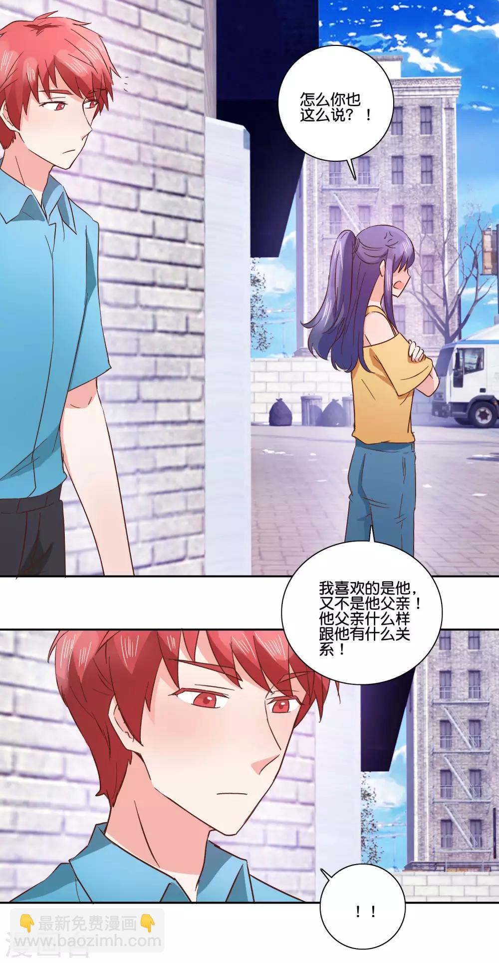 第95话 捅破窗户纸-第100话