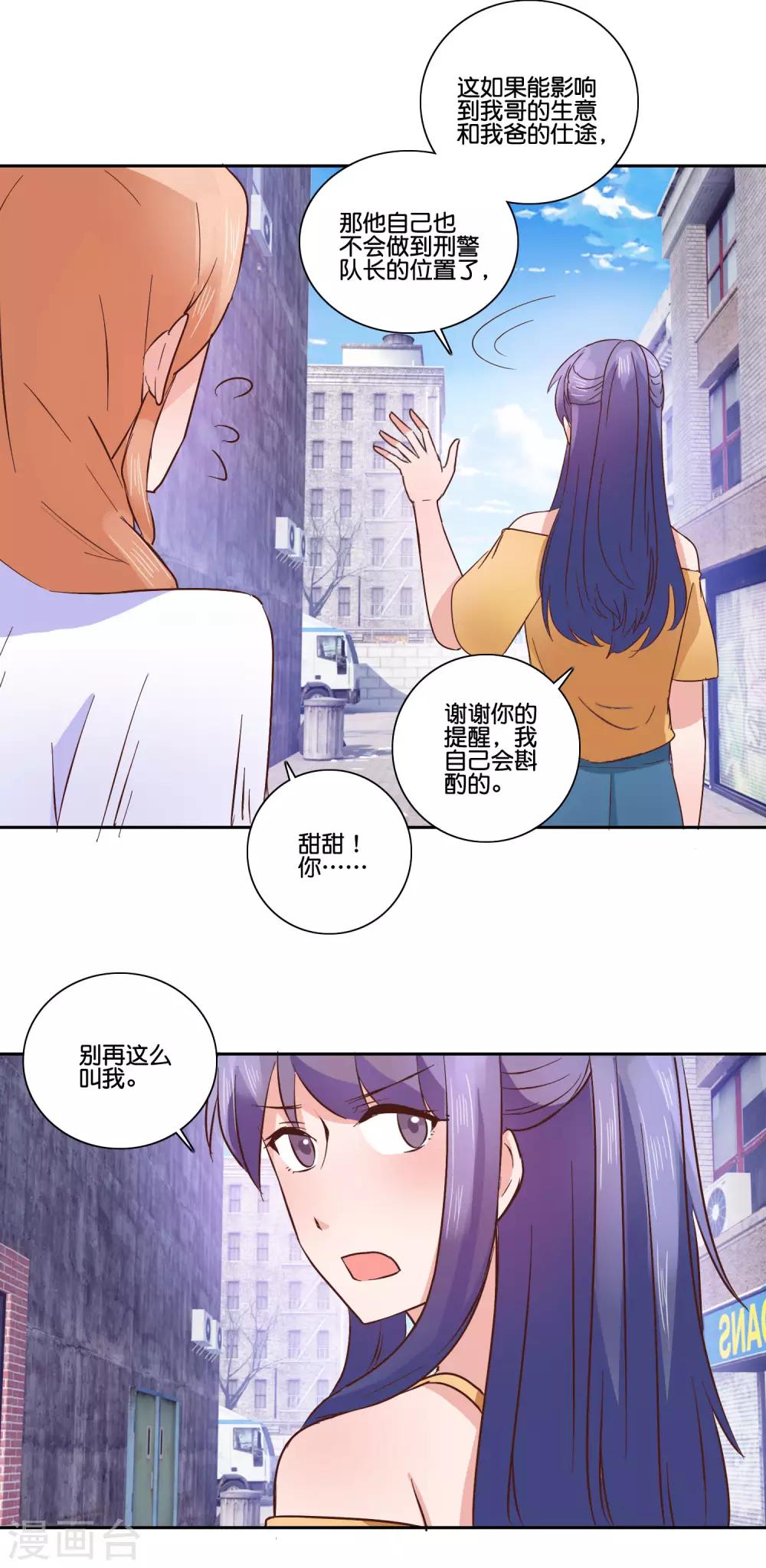 第95话 捅破窗户纸-第100话