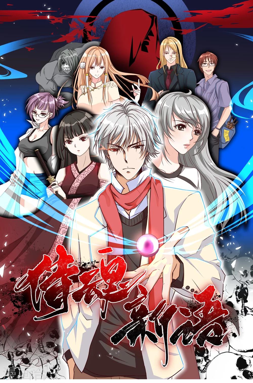 第2话 拿剑的少女-第2话