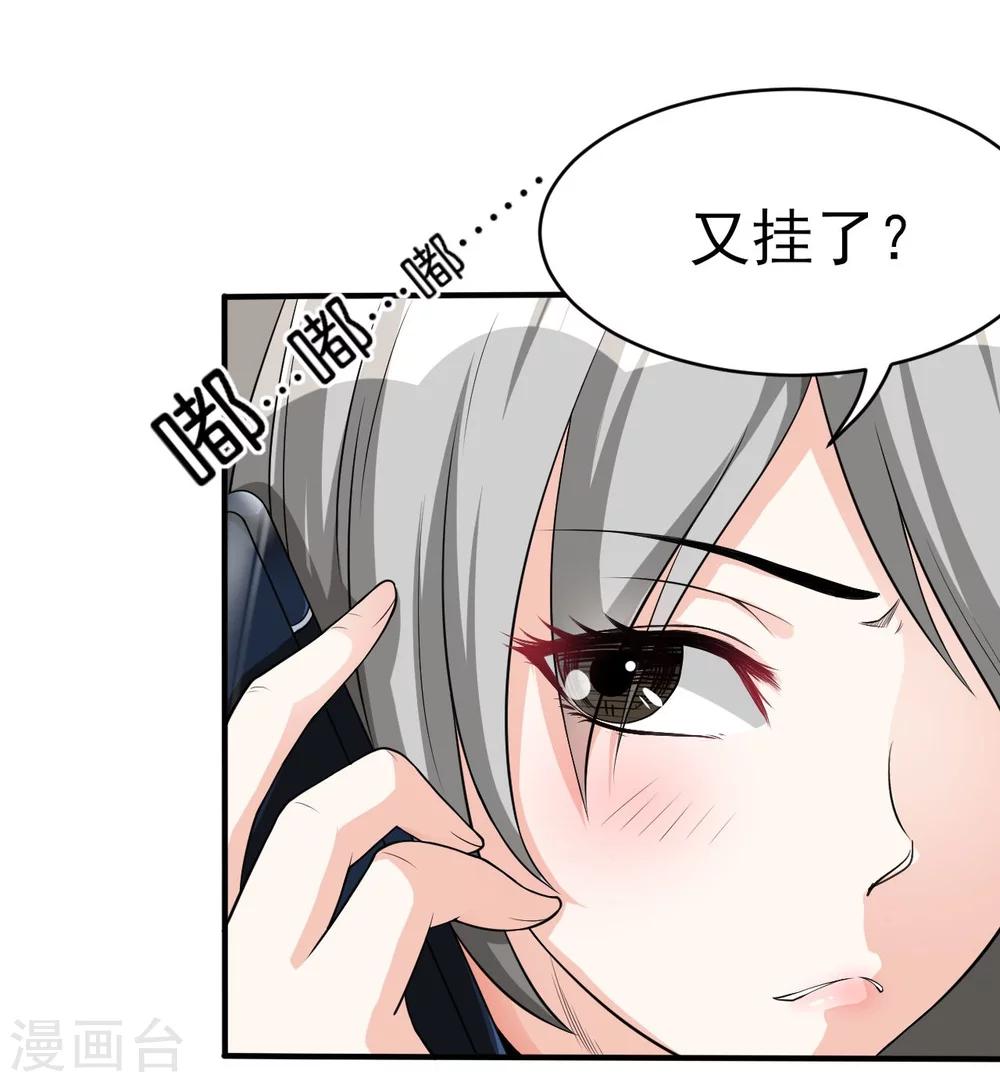 第2话 拿剑的少女-第2话