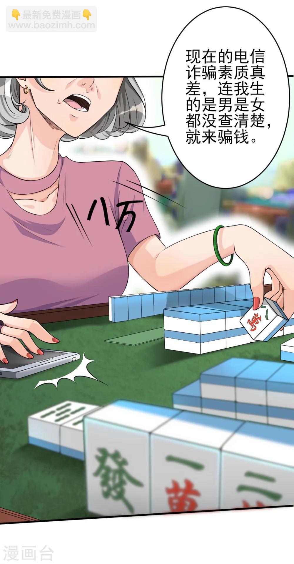 第2话 拿剑的少女-第2话