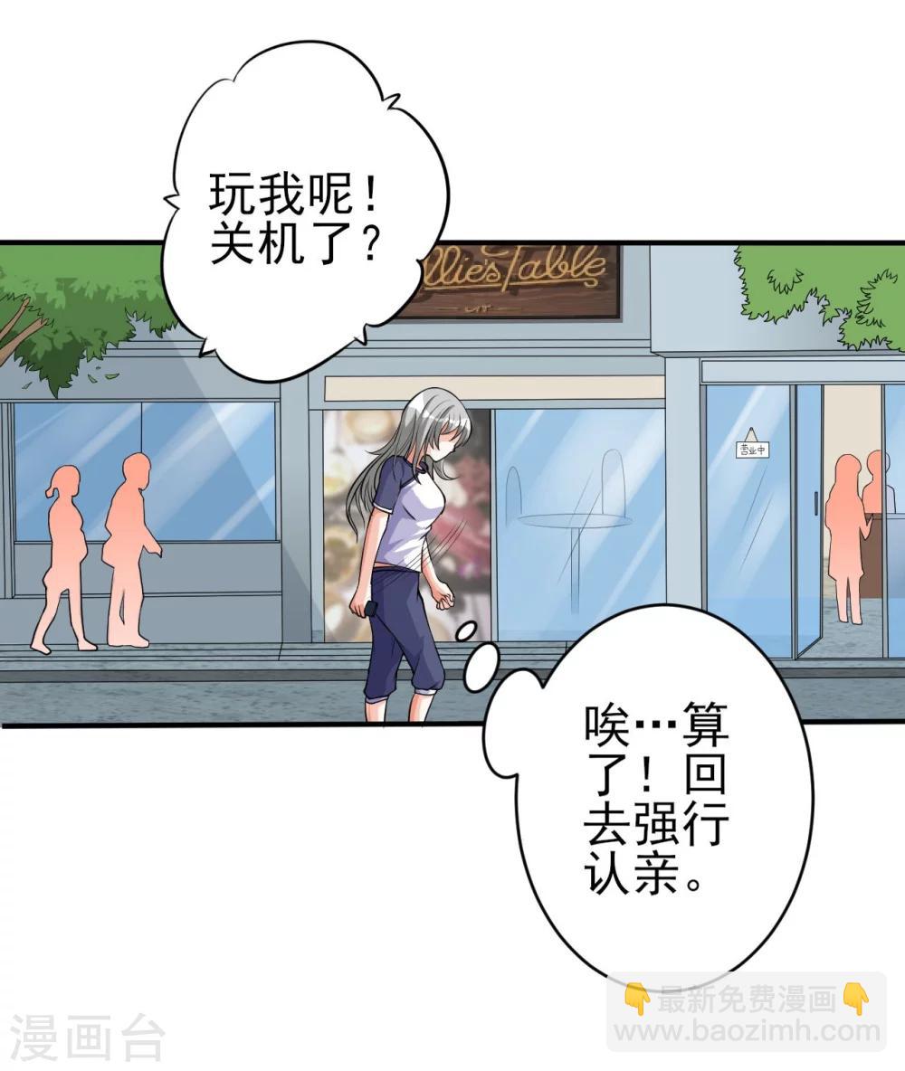 第2话 拿剑的少女-第2话