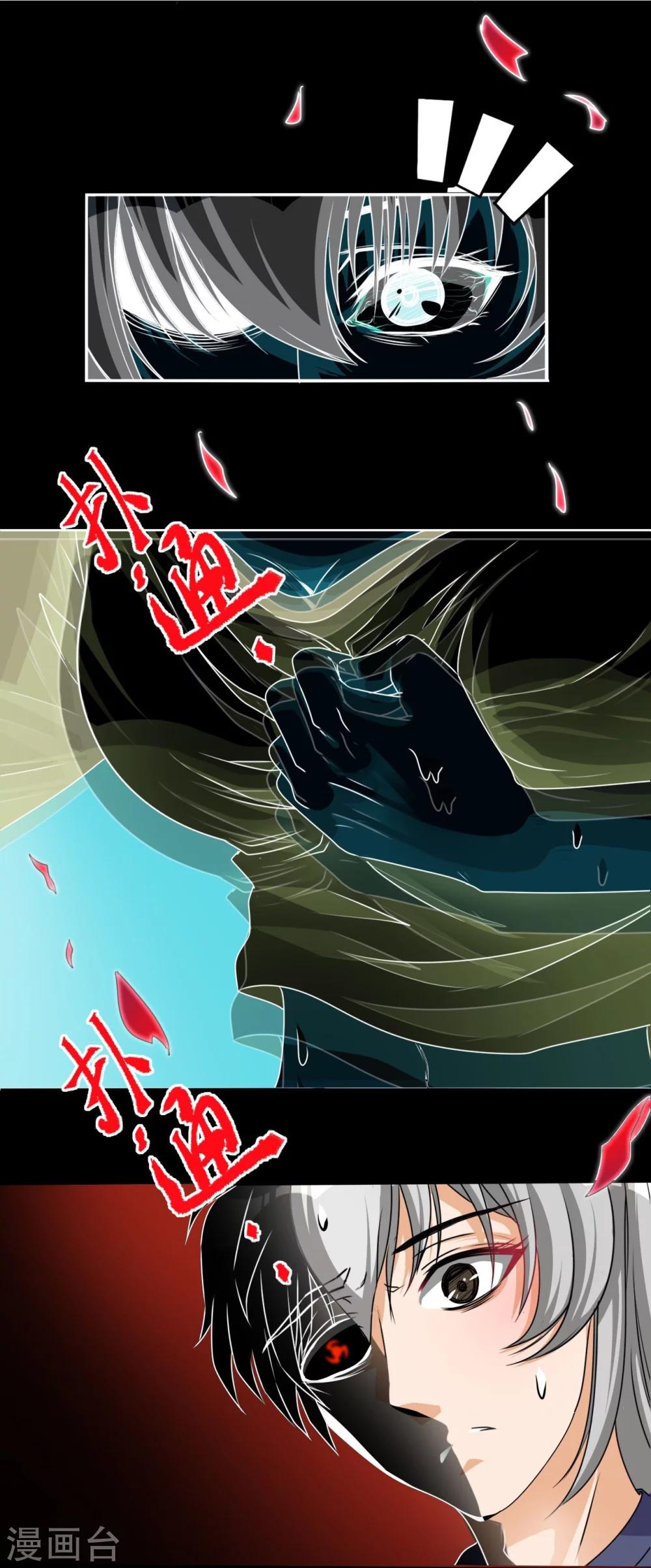 第2话 拿剑的少女-第2话