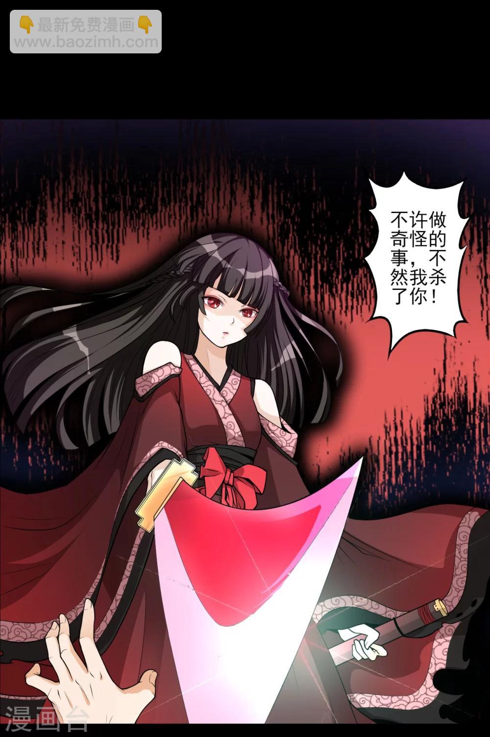 第2话 拿剑的少女-第2话