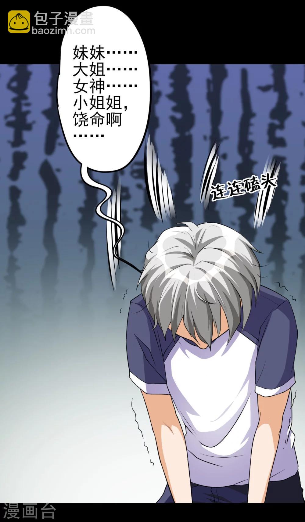 第2话 拿剑的少女-第2话