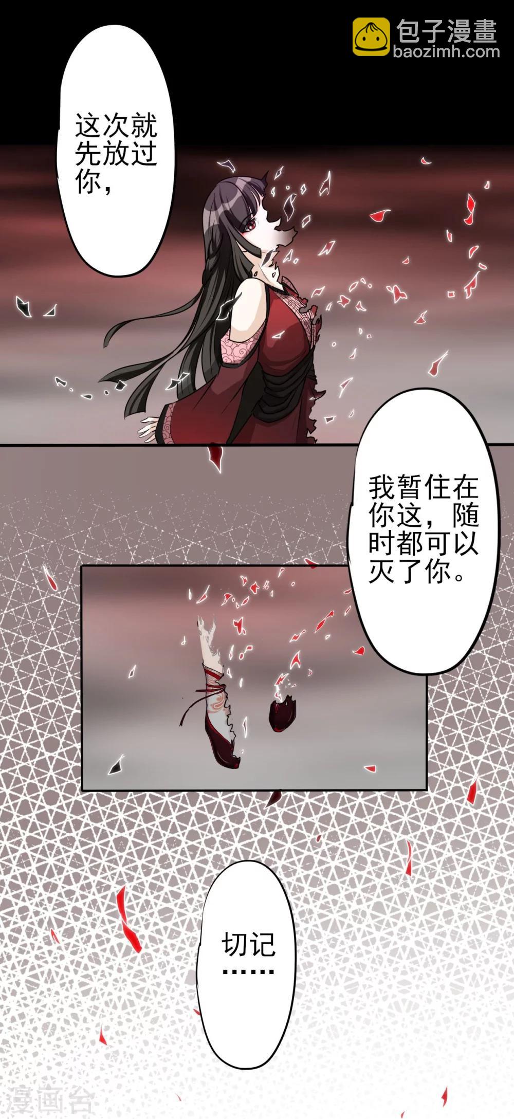 第2话 拿剑的少女-第2话