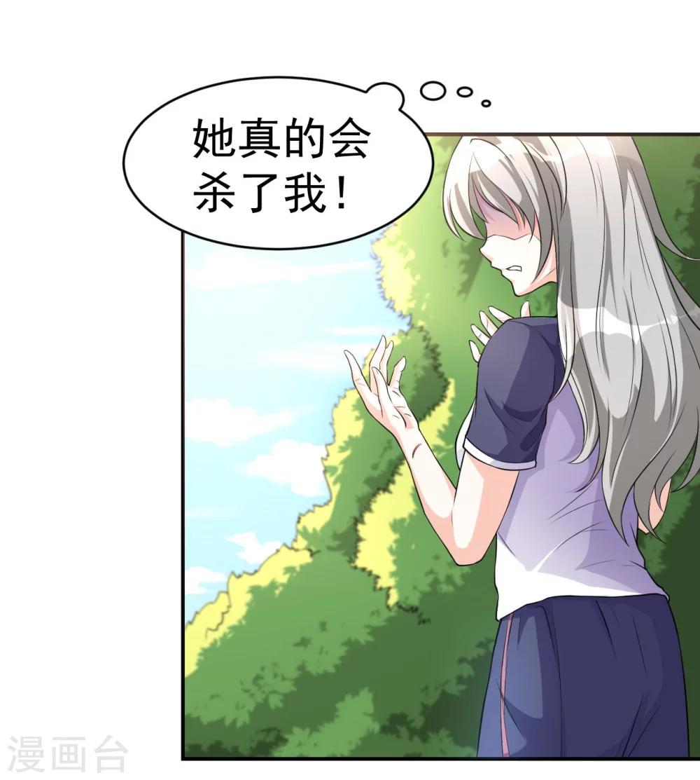 第2话 拿剑的少女-第2话