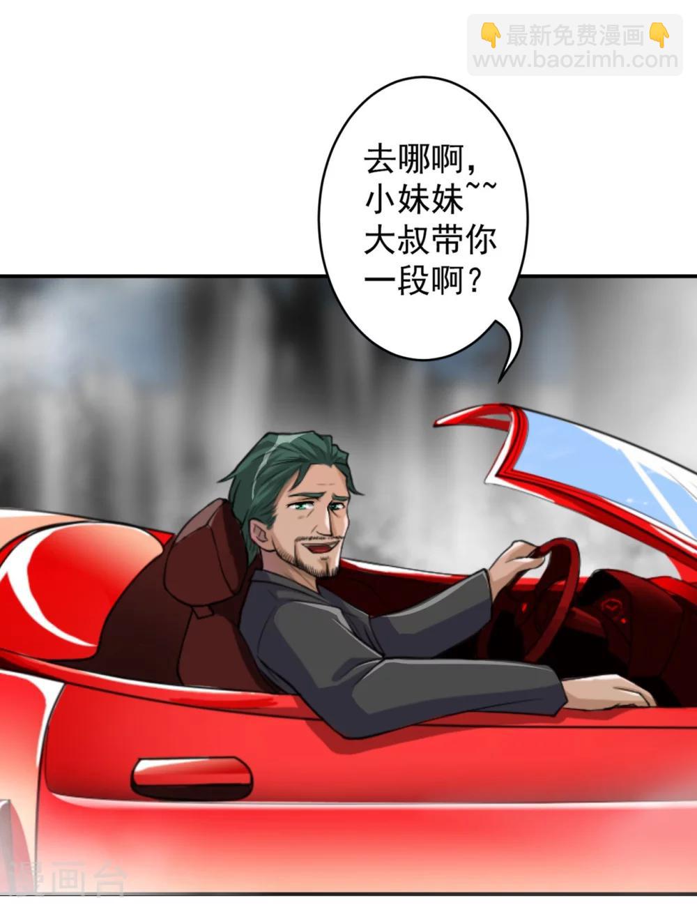 第2话 拿剑的少女-第2话