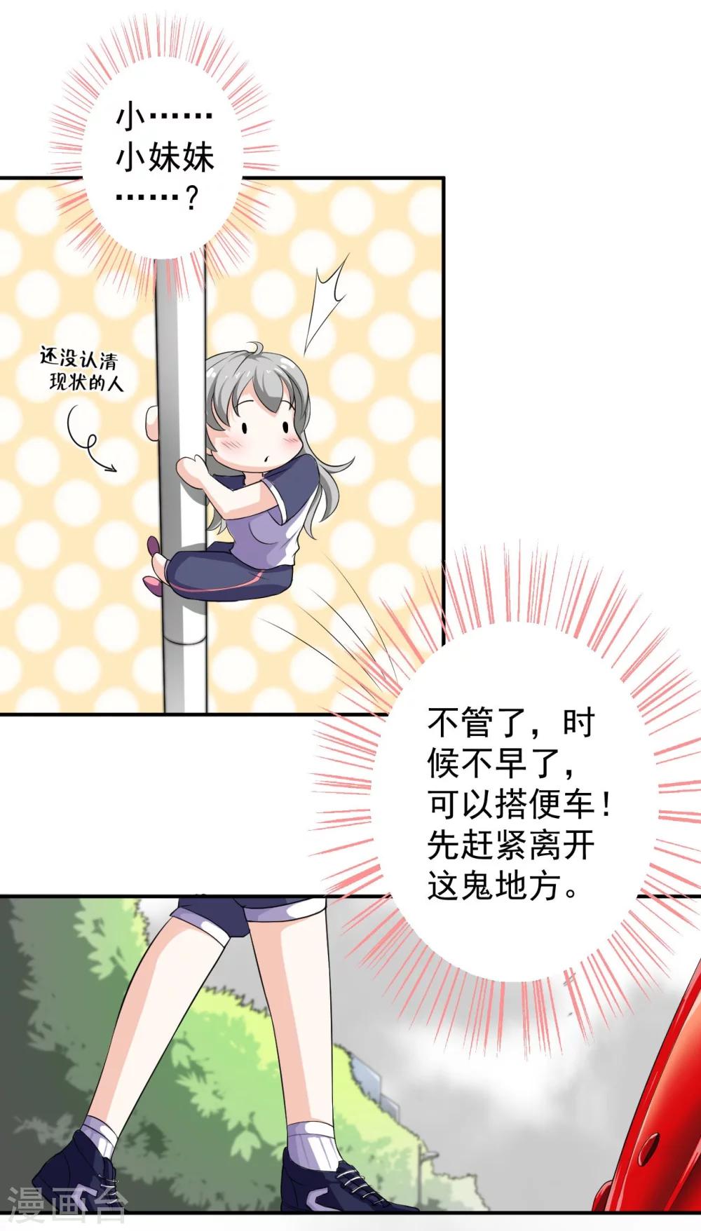 第2话 拿剑的少女-第2话