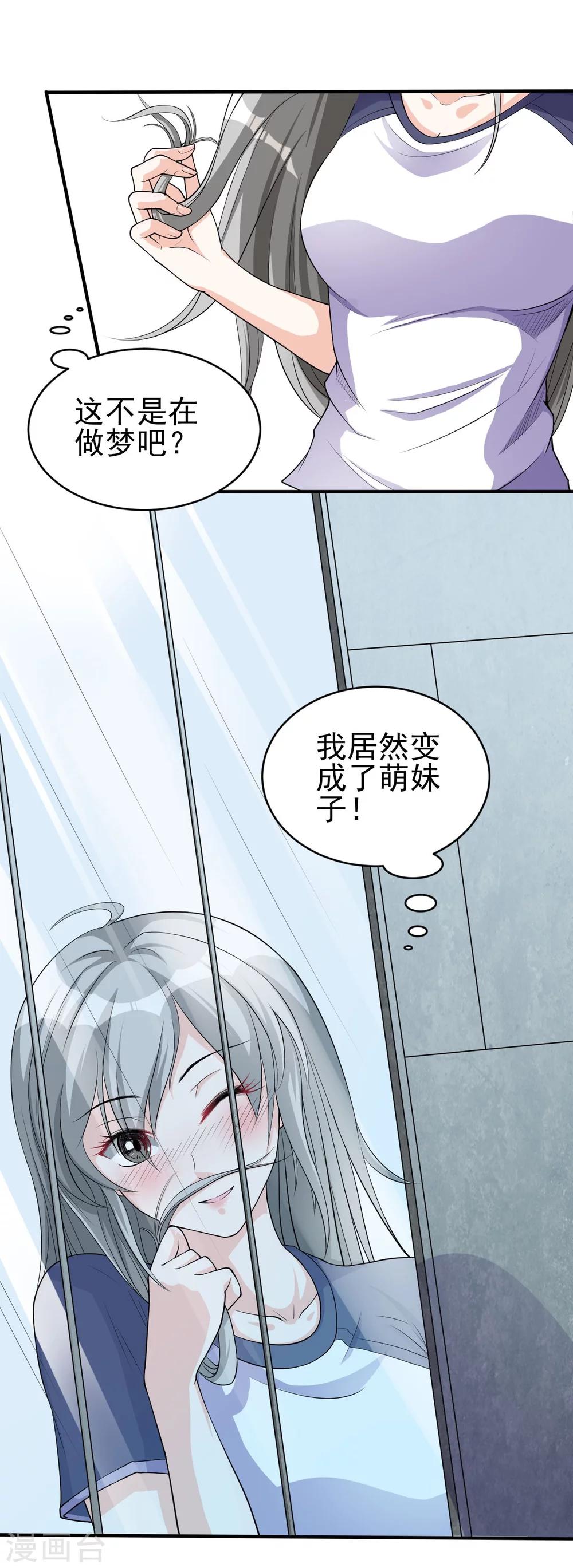 第2话 拿剑的少女-第2话