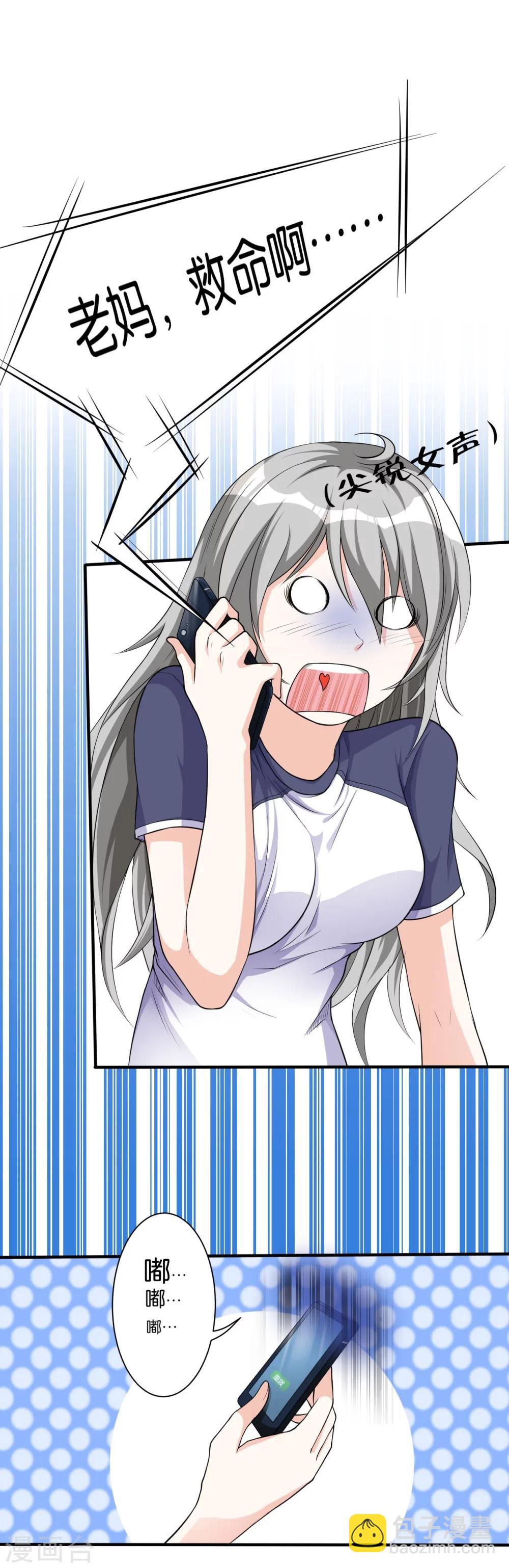 第2话 拿剑的少女-第2话